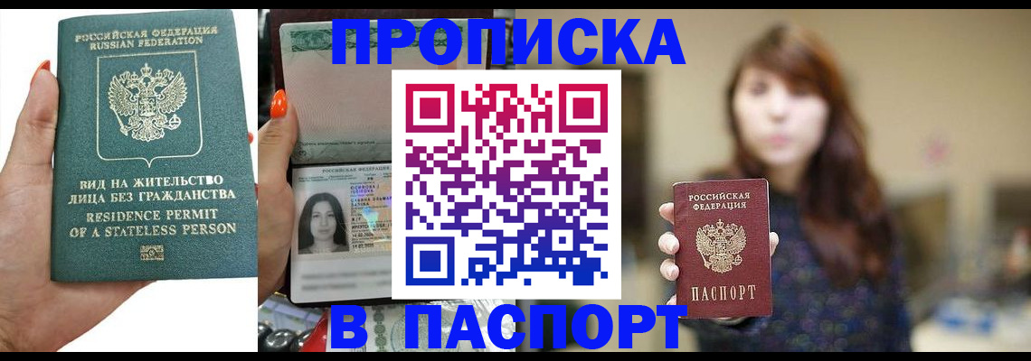 временная регистрация надежно в Нефтеюганске