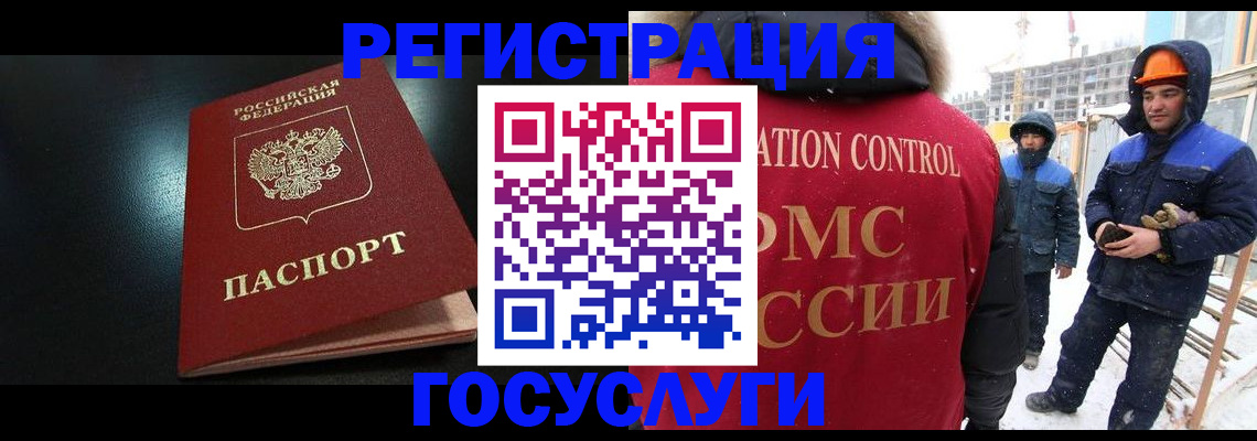 прописка законно в Нефтеюганске