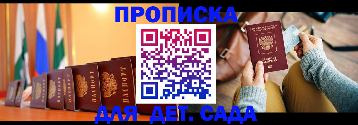 прописка для школы в Нефтеюганске