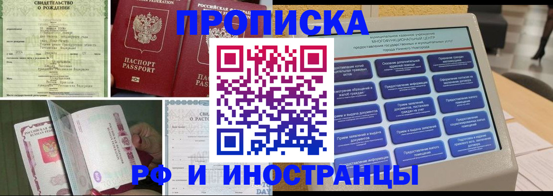 прописка от собственника в Нефтеюганске