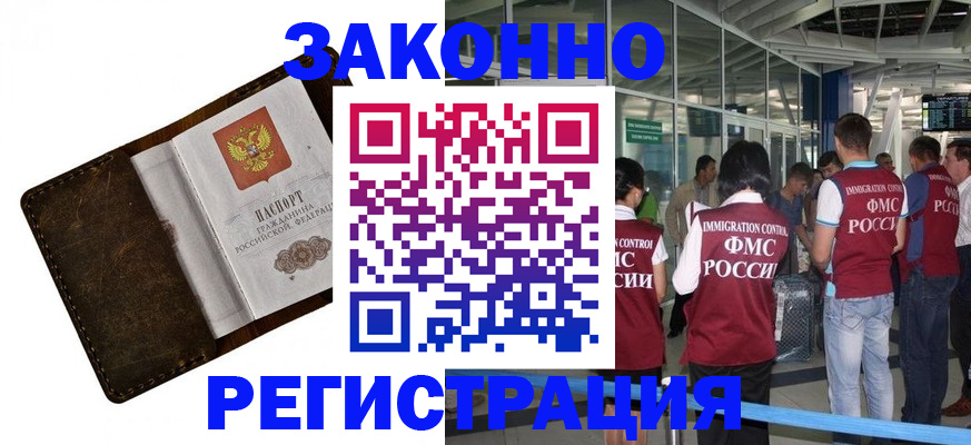 временная регистрация гарантия в Нефтеюганске