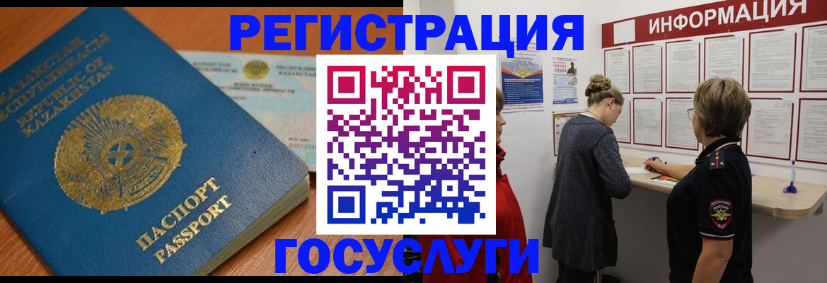 прописка паспорт в Нефтеюганске