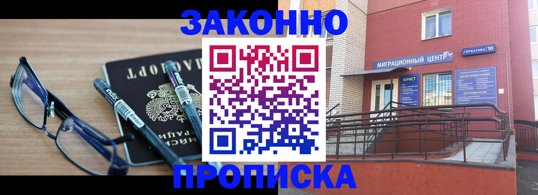прописка для кредита в Нефтеюганске